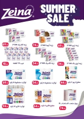 Page 64 in Back to School offers at El mhallawy Sons Egypt