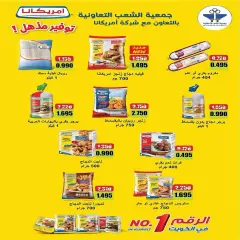 Page 4 in Central market fest offers at Al Shaab co-op Kuwait