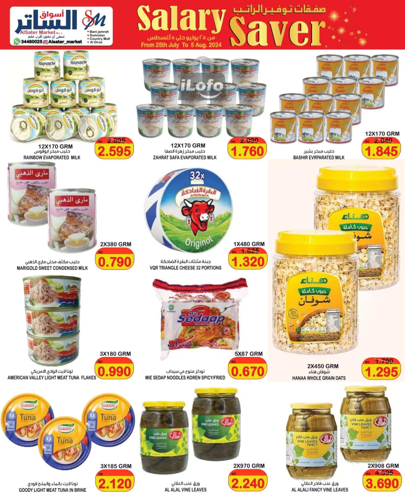 Page 5 in Salary Saver at Al Sater markets Bahrain