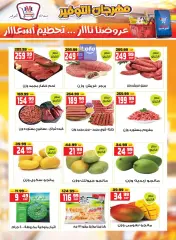 Page 6 in Summer Festival Offers at Hyper Mousa Egypt