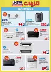 Page 39 in Unbeatable Deals at Xcite Kuwait