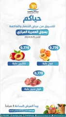 Página 4 en Ofertas de frutas y verduras en cooperativa Omariya Kuwait