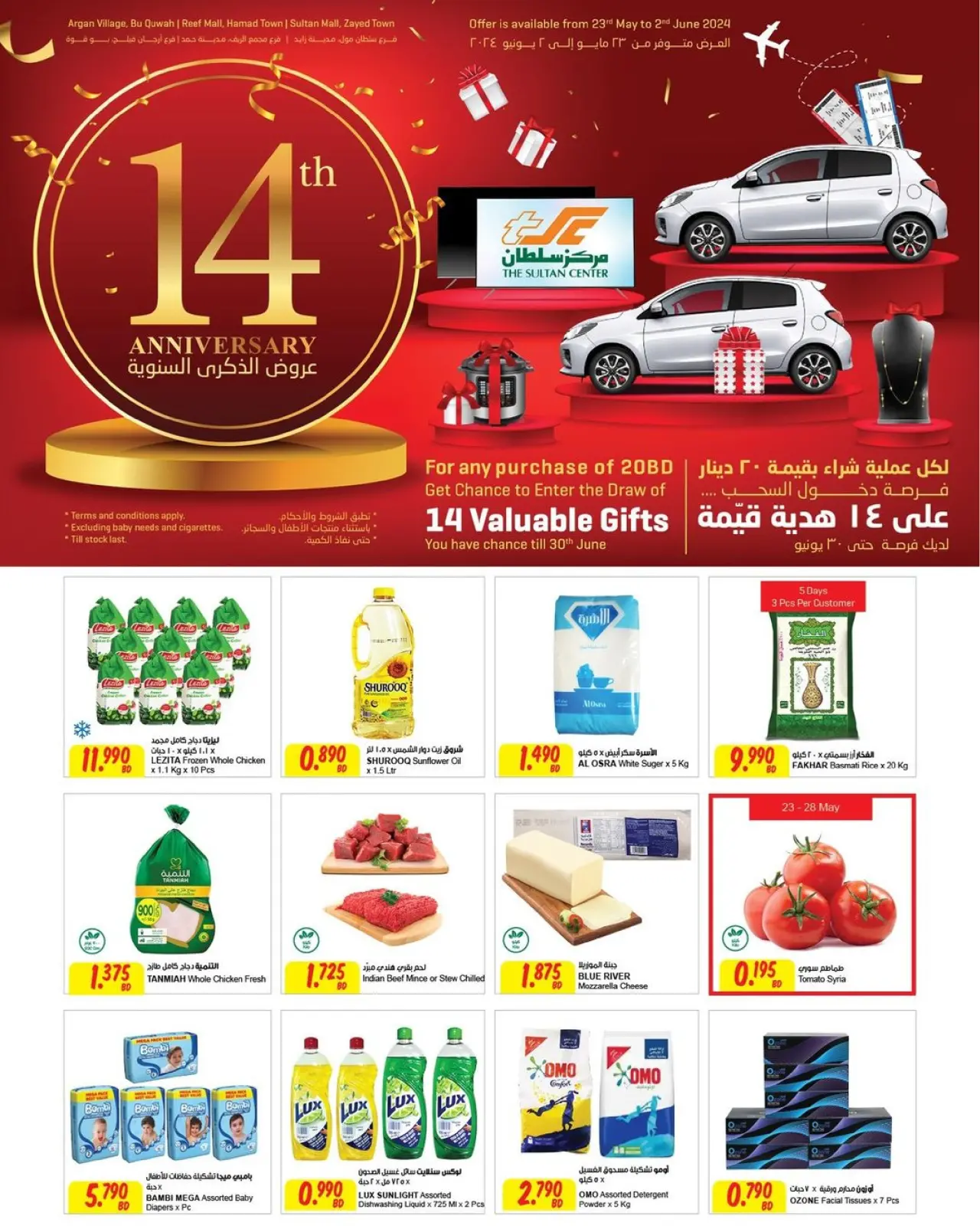 Page 1 in Anniversary offers at Sultan Center Bahrain