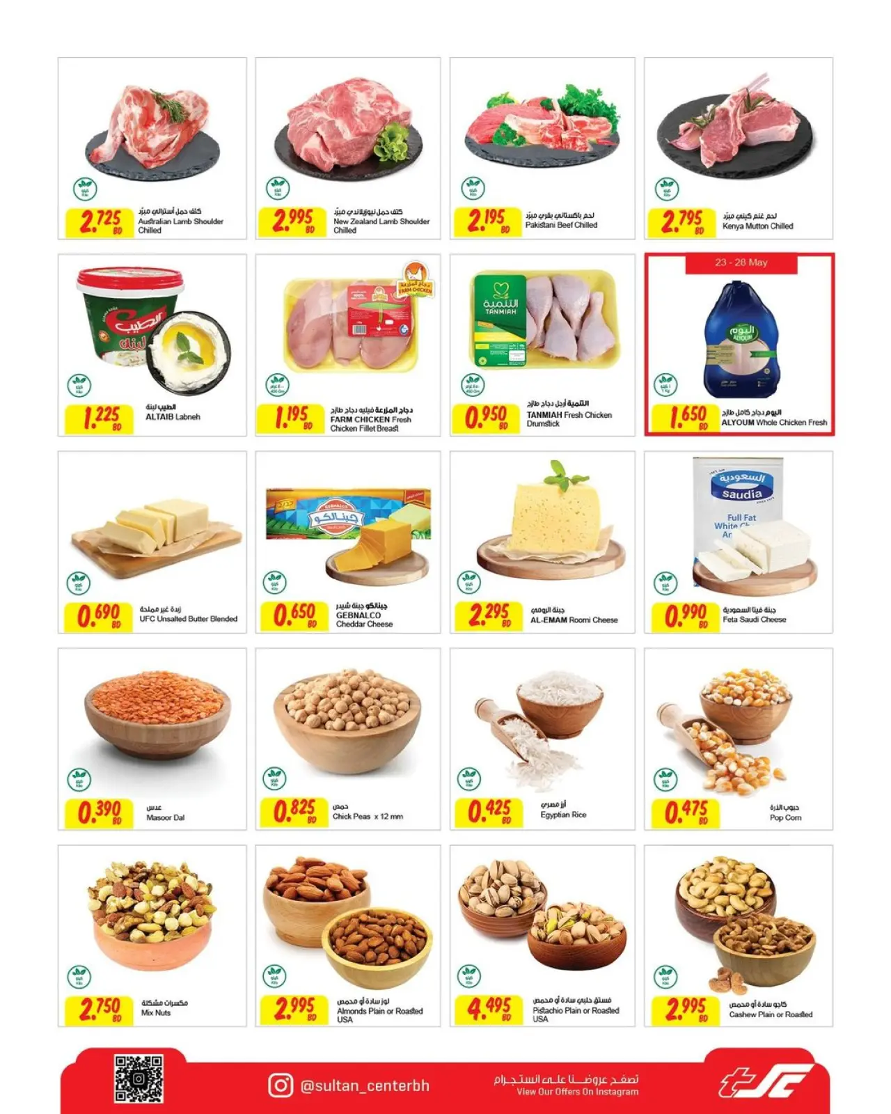 Page 2 in Anniversary offers at Sultan Center Bahrain