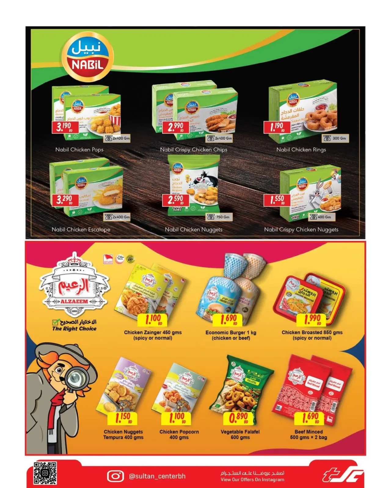 Page 13 in Anniversary offers at Sultan Center Bahrain