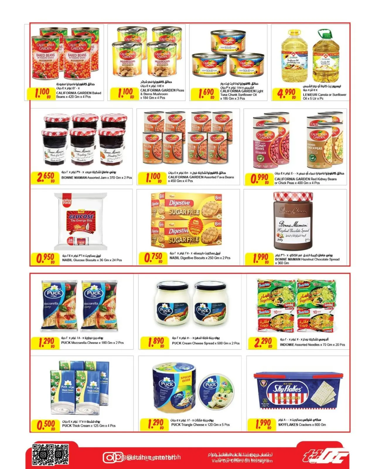 Page 16 in Anniversary offers at Sultan Center Bahrain