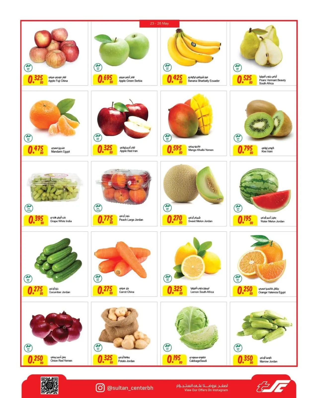 Page 3 in Anniversary offers at Sultan Center Bahrain