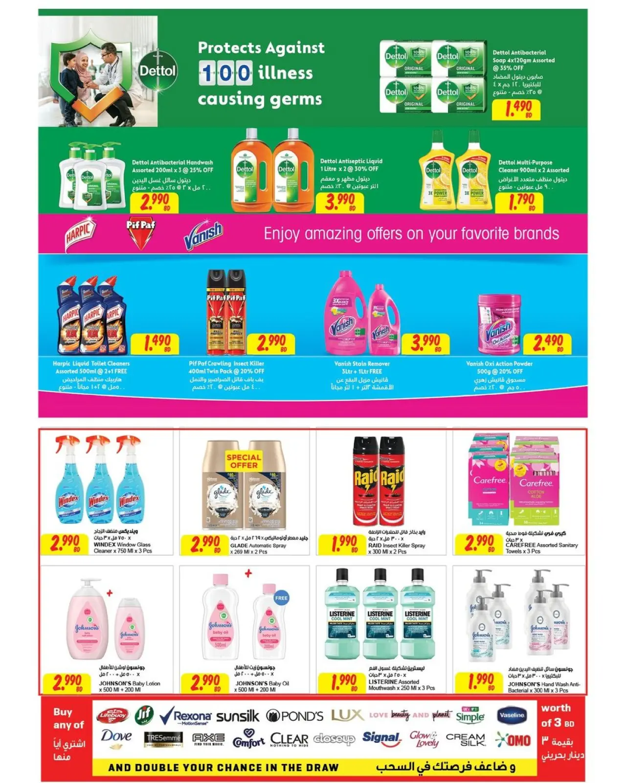 Page 21 in Anniversary offers at Sultan Center Bahrain