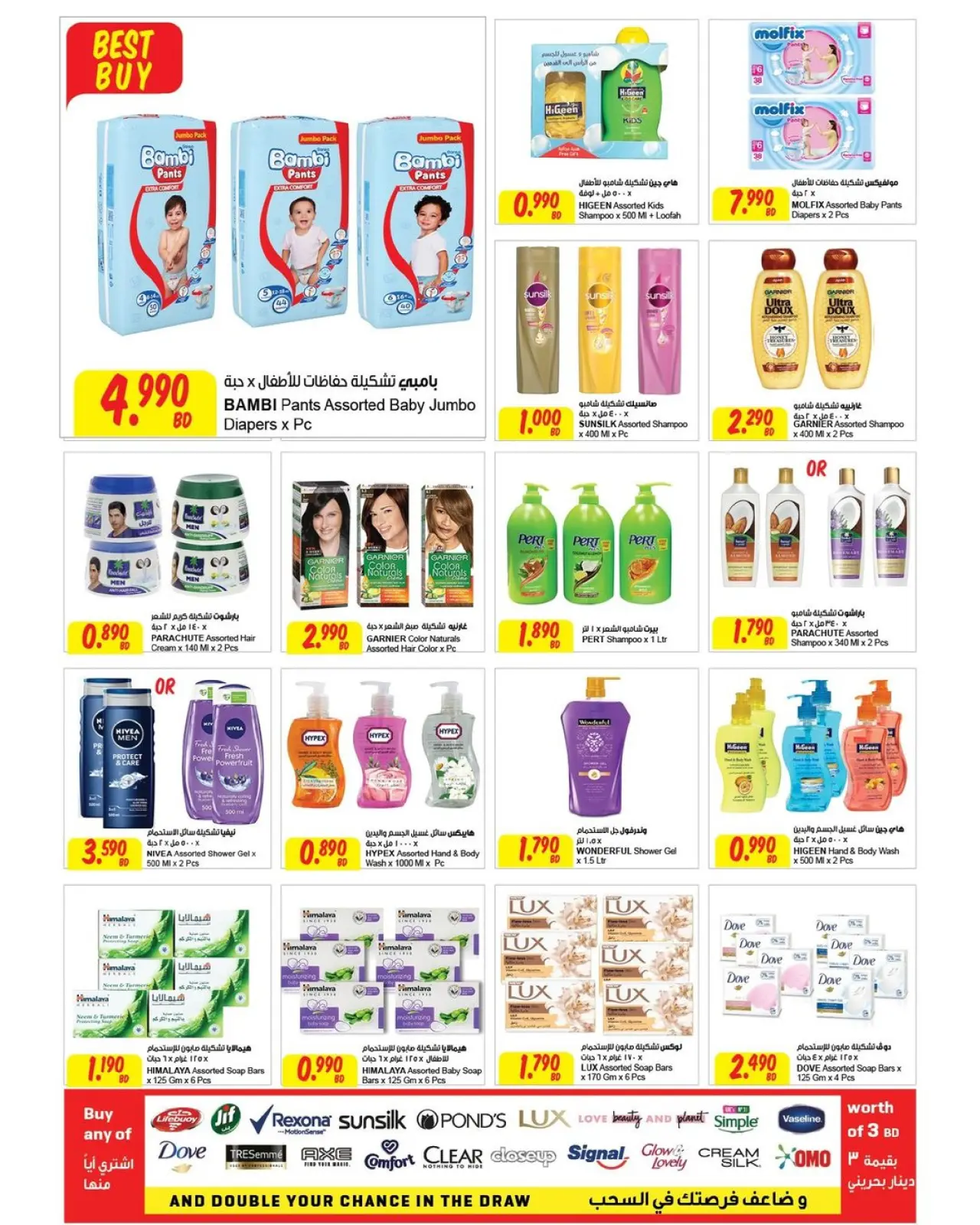 Page 22 in Anniversary offers at Sultan Center Bahrain