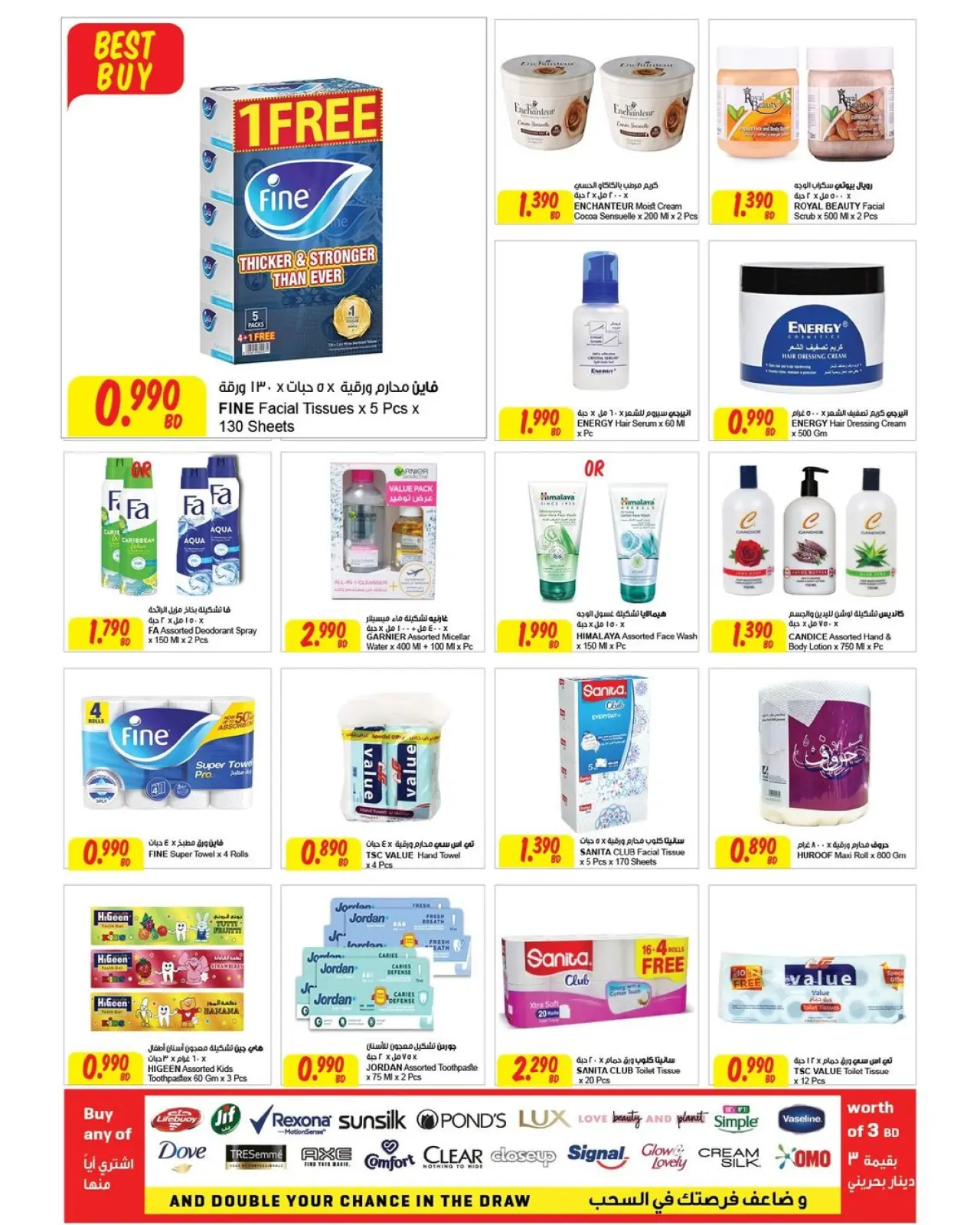 Page 23 in Anniversary offers at Sultan Center Bahrain