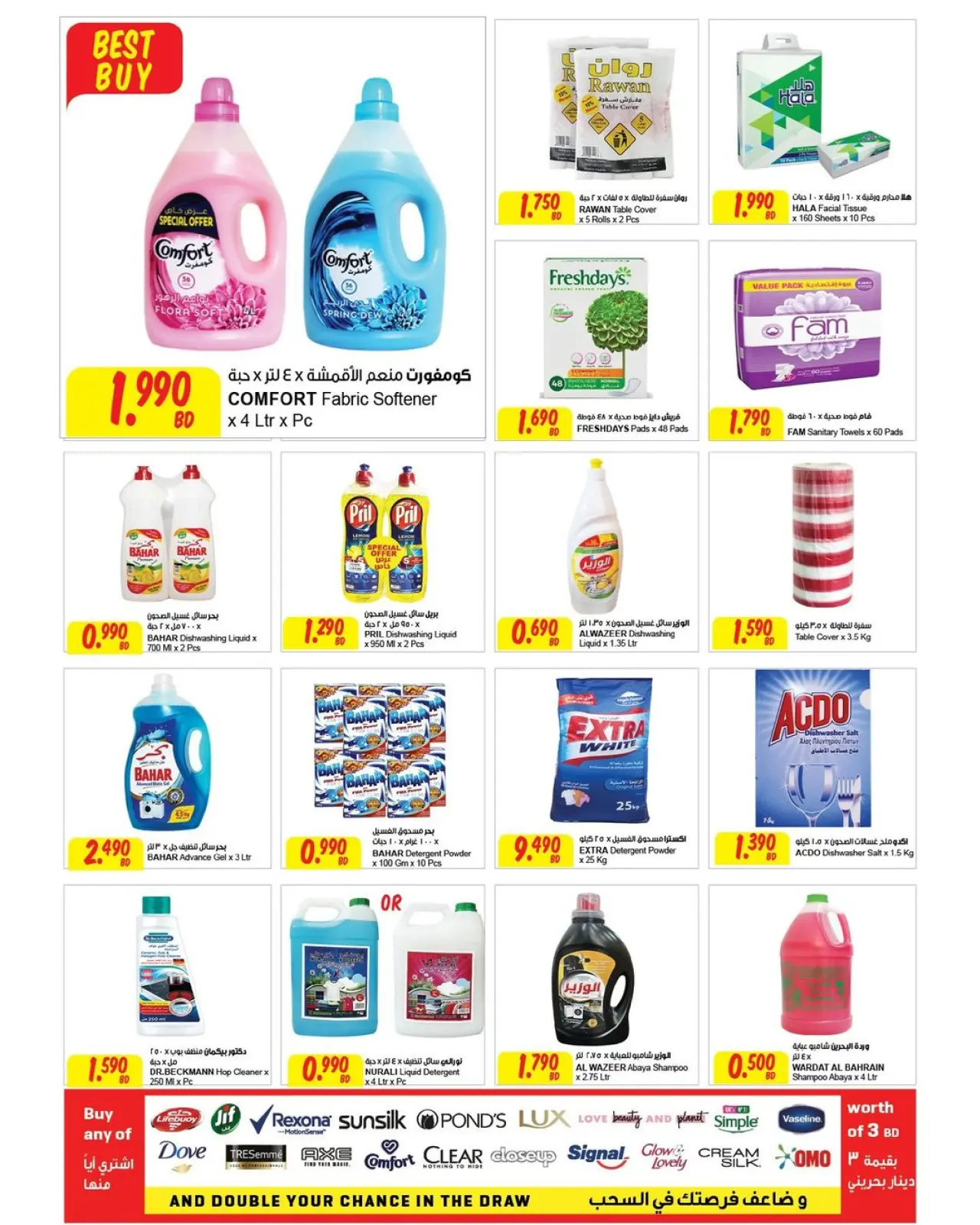 Page 24 in Anniversary offers at Sultan Center Bahrain