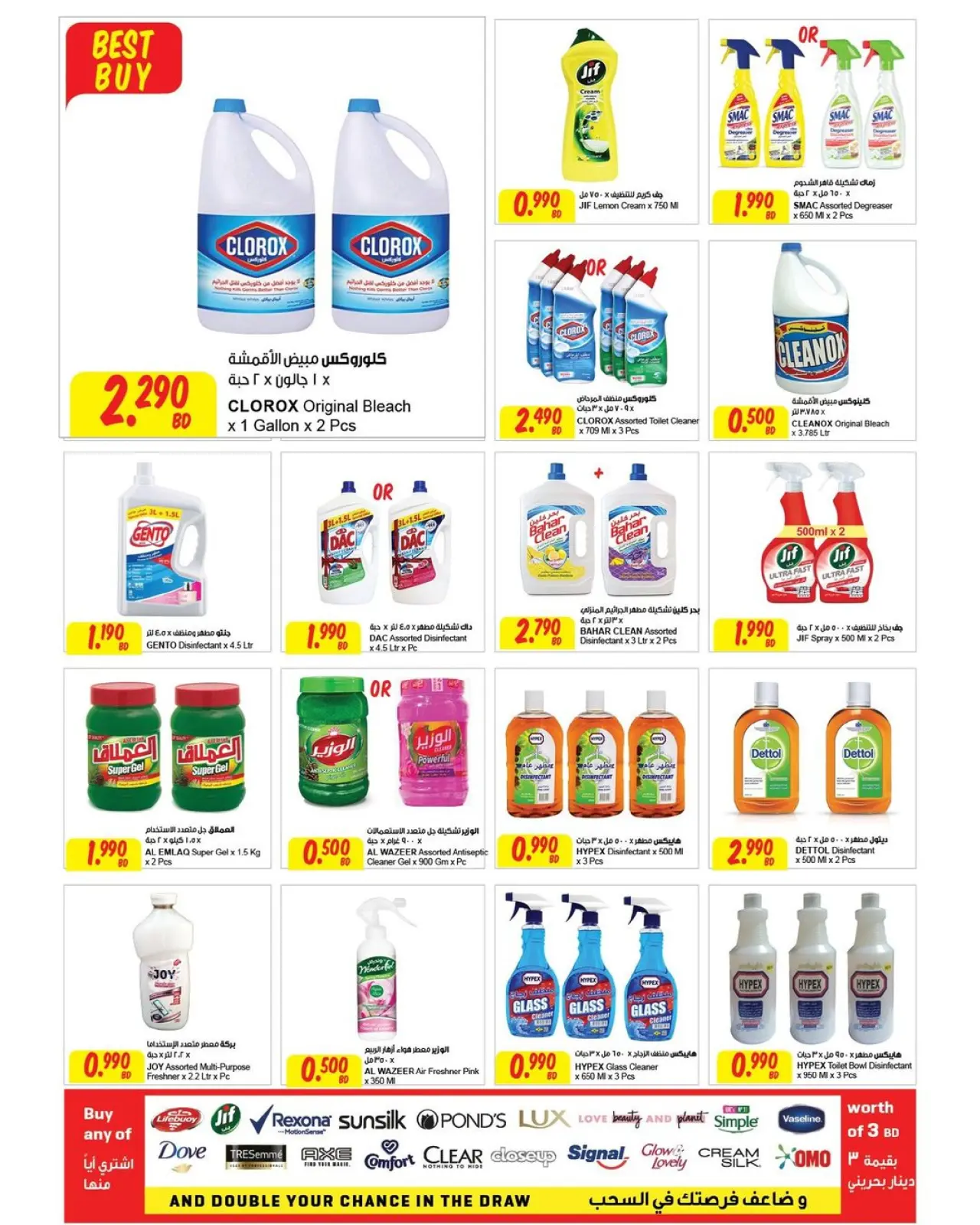 Page 25 in Anniversary offers at Sultan Center Bahrain