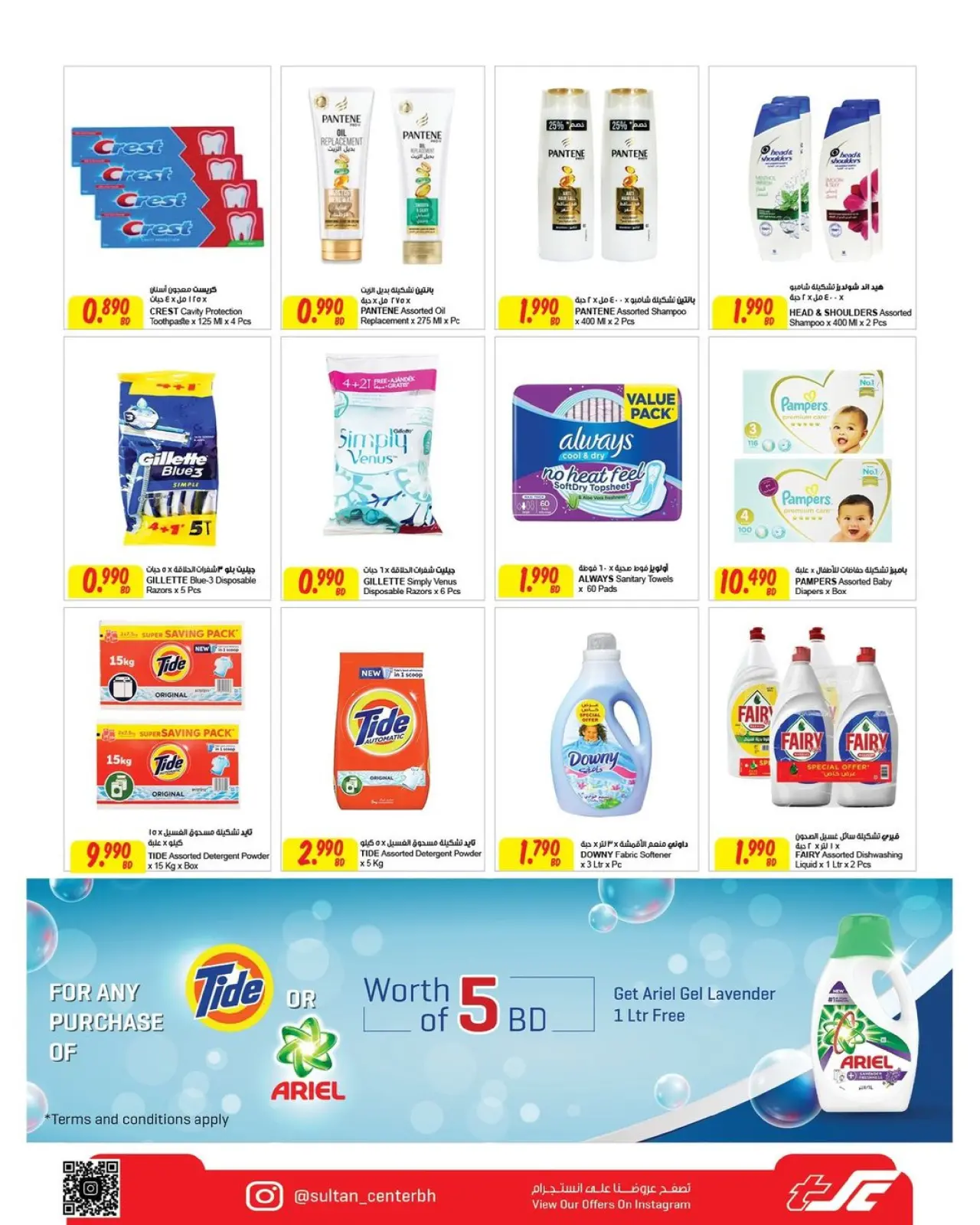 Page 26 in Anniversary offers at Sultan Center Bahrain