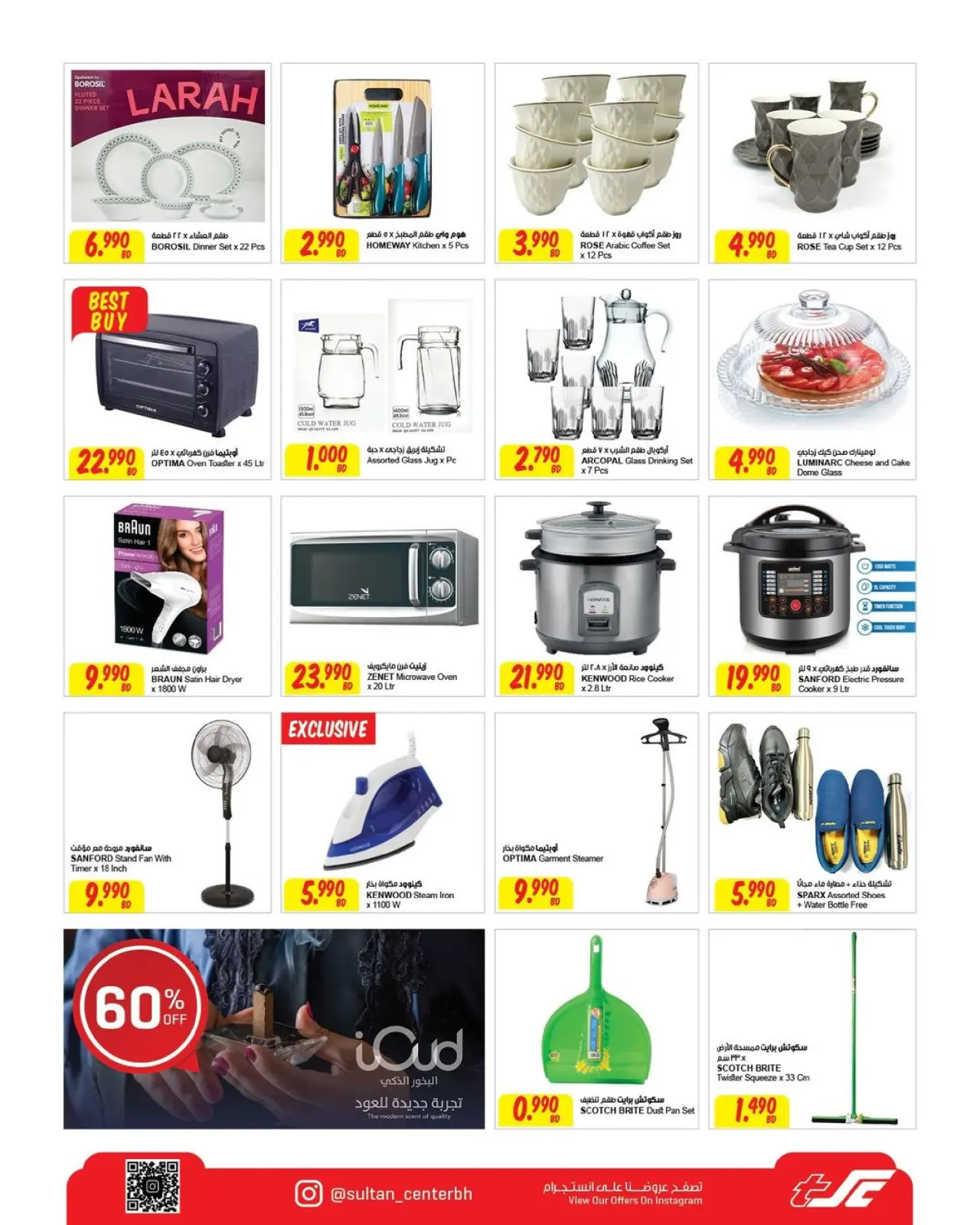 Page 27 in Anniversary offers at Sultan Center Bahrain