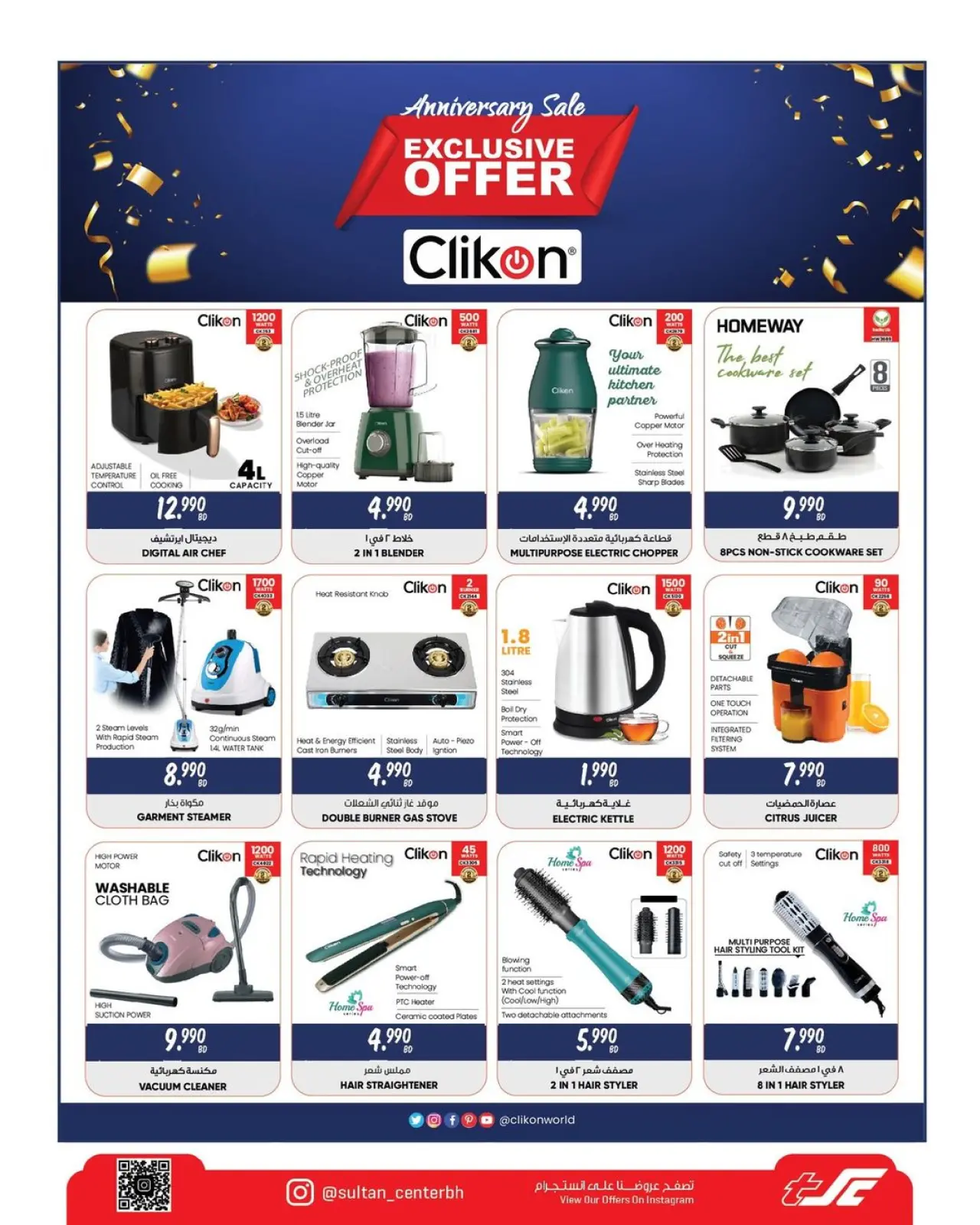 Page 28 in Anniversary offers at Sultan Center Bahrain