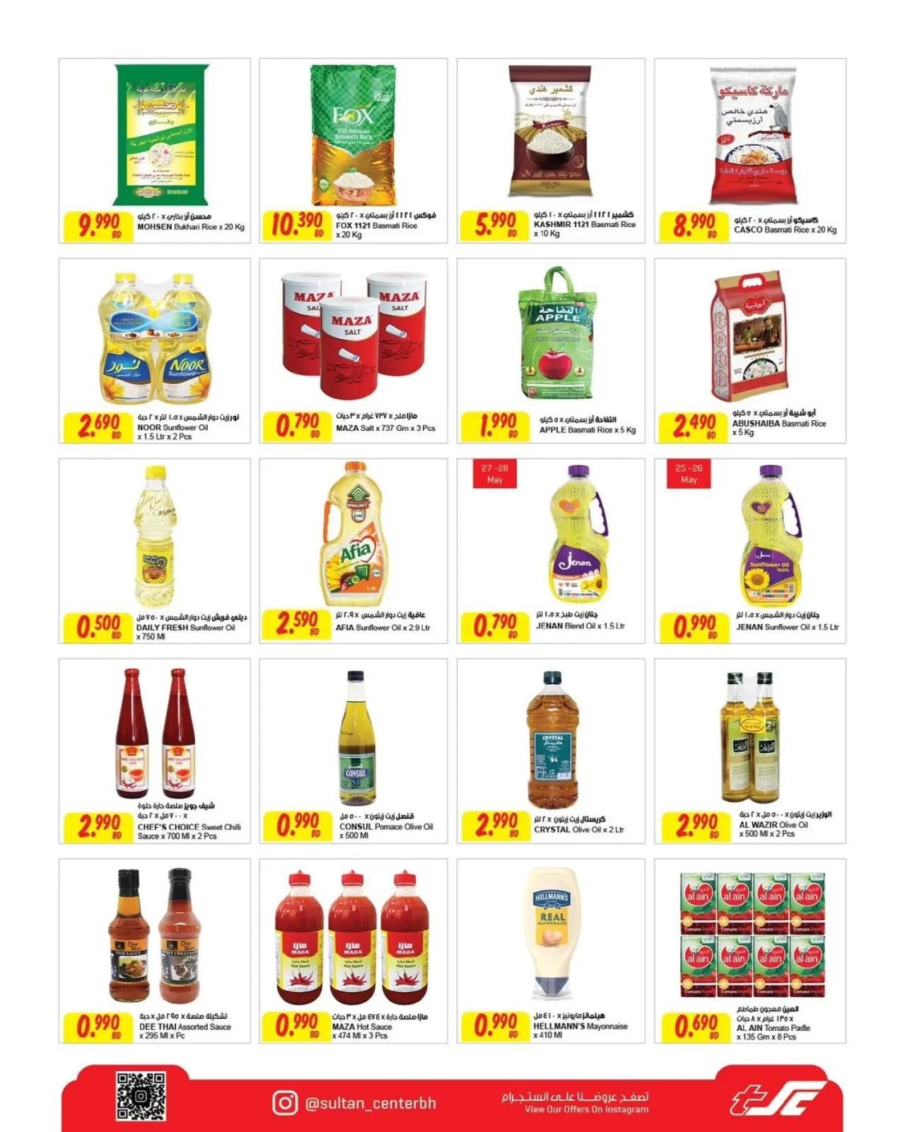 Page 4 in Anniversary offers at Sultan Center Bahrain