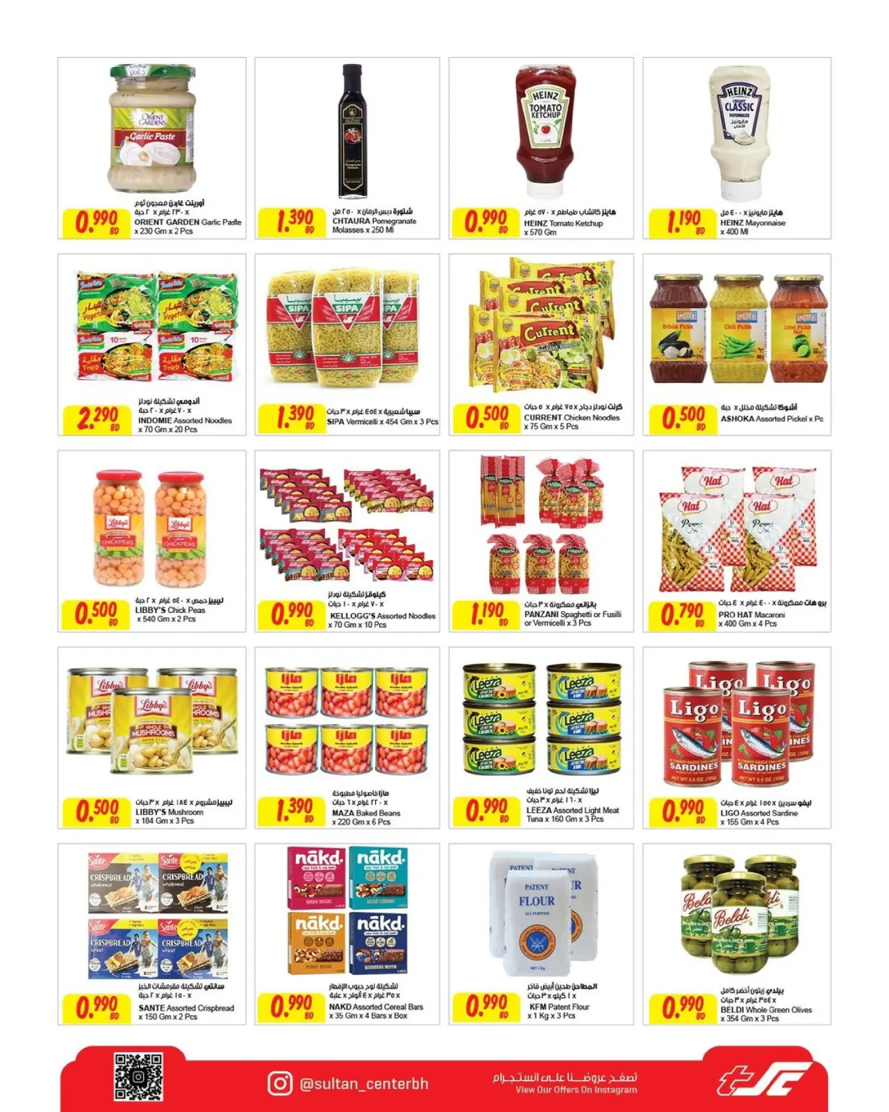 Page 5 in Anniversary offers at Sultan Center Bahrain