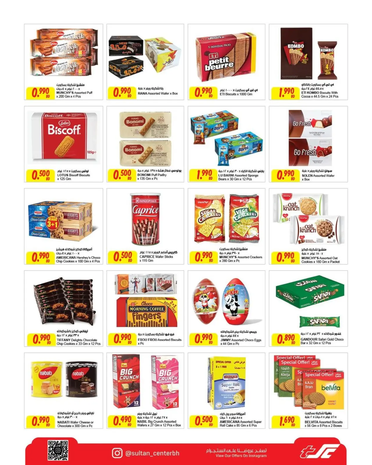 Page 9 in Anniversary offers at Sultan Center Bahrain