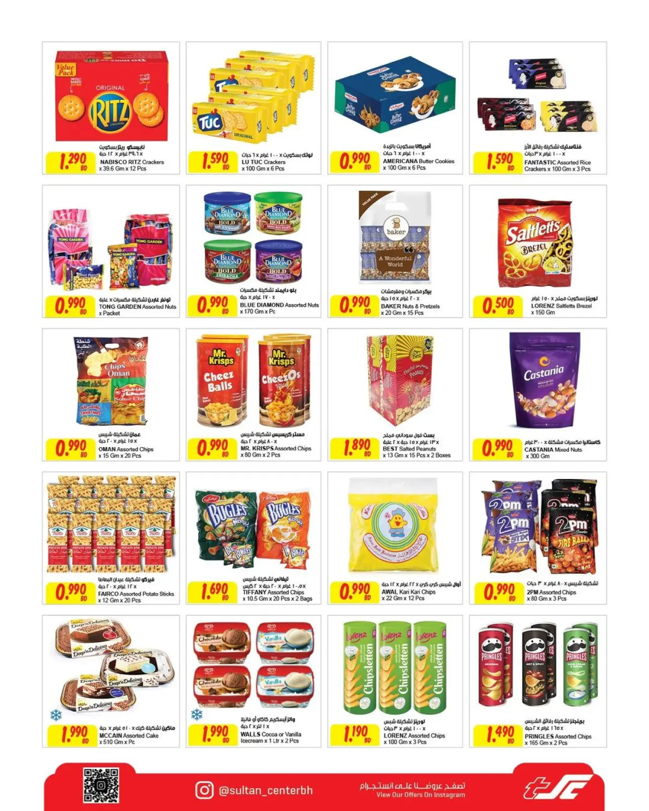 Page 10 in Anniversary offers at Sultan Center Bahrain