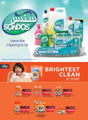 Page 22 in Offers for Double Delight at SPAR UAE