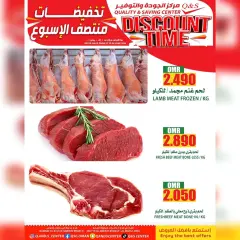 Page 4 in Midweek offers at Quality & Saving center Sultanate of Oman