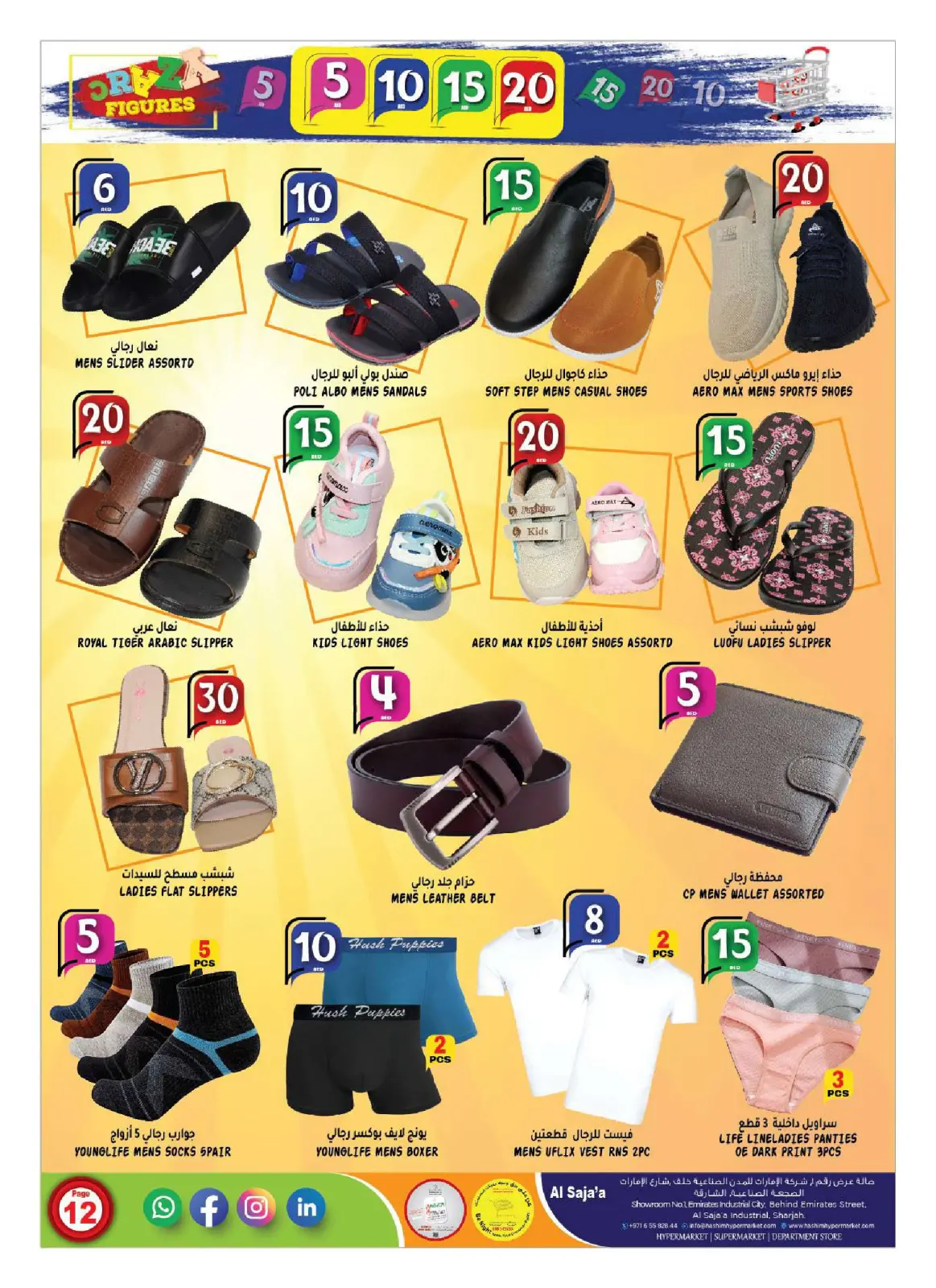 Page 12 in Happy Figures Deals at Hashim Hypermarket UAE