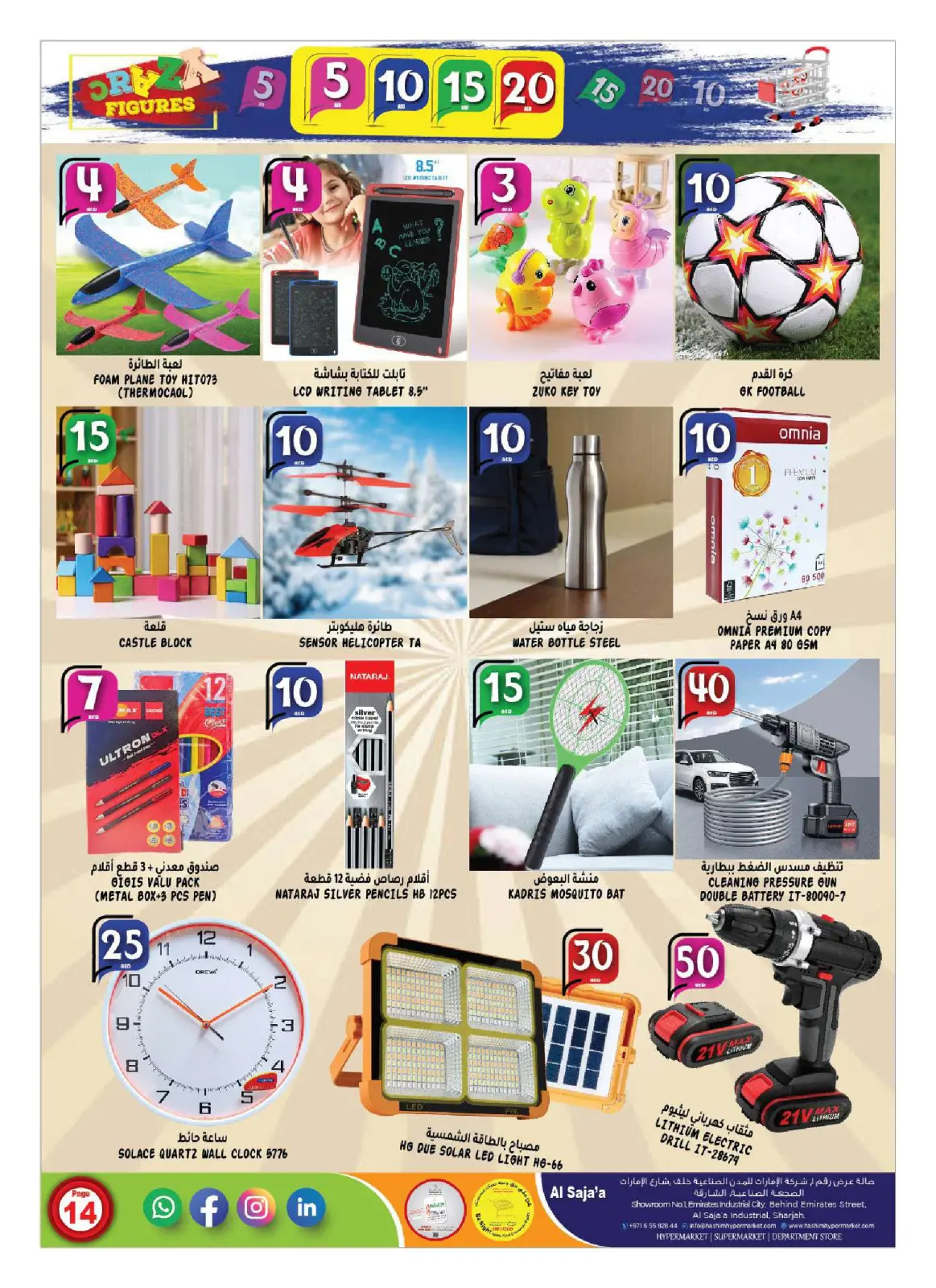 Page 14 in Happy Figures Deals at Hashim Hypermarket UAE