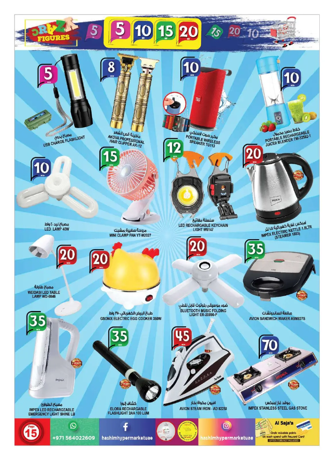 Page 15 in Happy Figures Deals at Hashim Hypermarket UAE