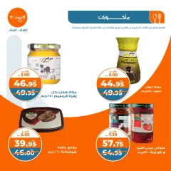 Page 20 in Weekly offers at Kazyon Market Egypt