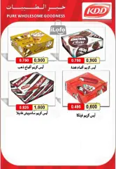 Página 7 en Ofertas del Festival de Julio en cooperativa riqqa Kuwait