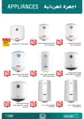 Page 16 in Appliances Deals at Fathalla Market Egypt