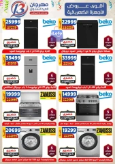 Página 99 en Ofertas de aniversario en Centro Shaheen Egipto