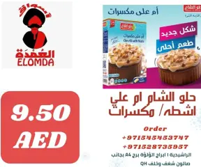 Page 27 in Egyptian products at Elomda UAE