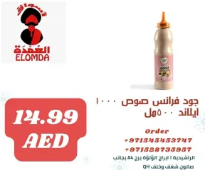 Page 34 in Egyptian products at Elomda UAE