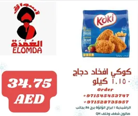 Page 36 dans productos egipcios chez Elomda Émirats arabes unis