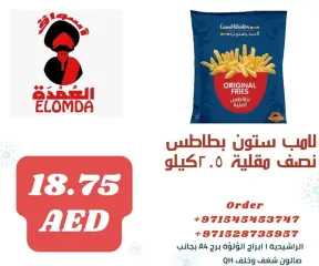 Page 45 dans productos egipcios chez Elomda Émirats arabes unis