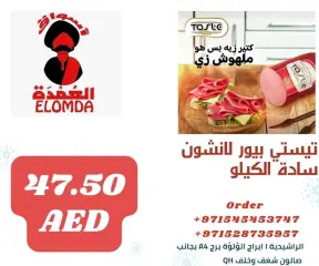 Page 72 dans productos egipcios chez Elomda Émirats arabes unis