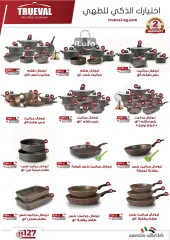 Page 63 in Fruits Festival Deals at Hyperone Egypt