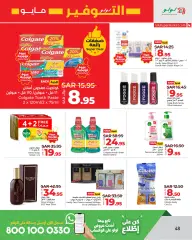 Page 48 in Savers at Eastern Province branches at lulu Saudi Arabia