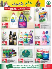 Page 31 dans Offres mensuelles chez SPAR Arabie Saoudite