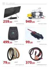 Page 73 in Back to school offers at Hyperone Egypt