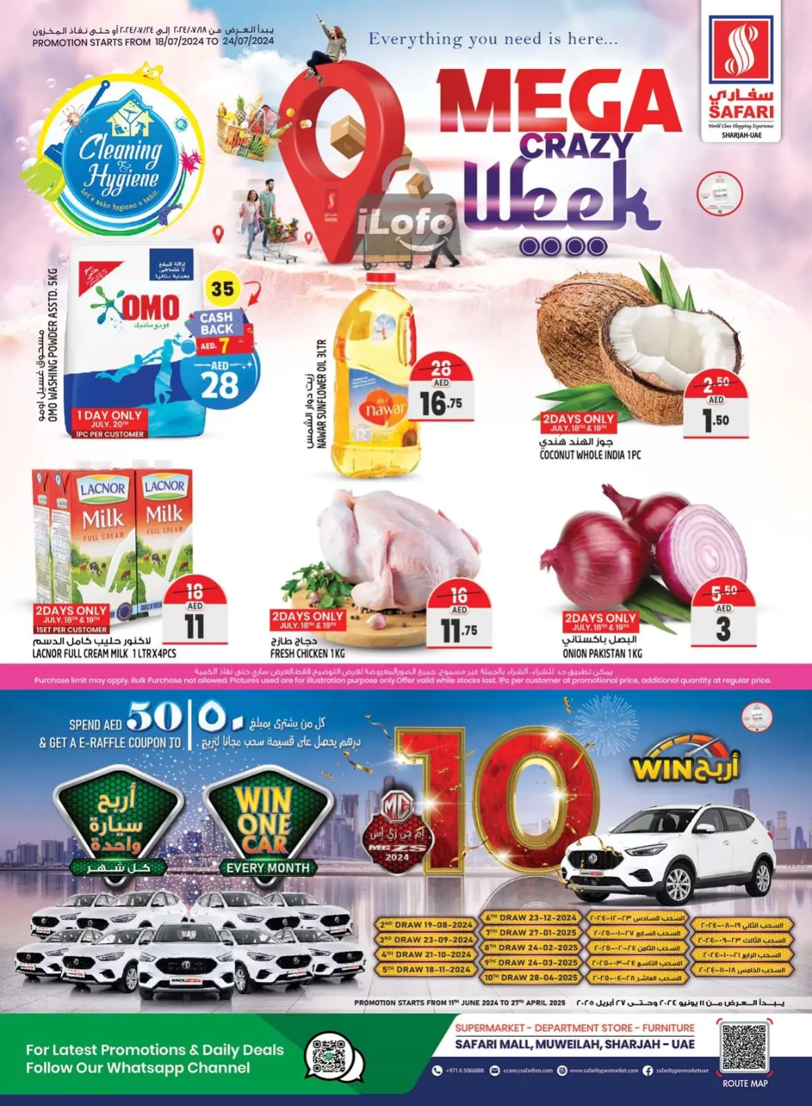 صفحة 1 ضمن عروض الأسبوع الضخم في سفارى هايبر ماركت الإمارات