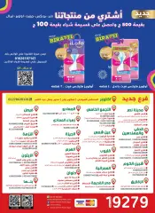 Página 27 en Ofertas de aniversario en Mercados Othaim Egipto