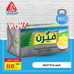 Page 5 in Exclusive Deals at El Mahlawy market Egypt