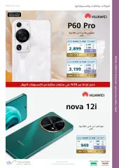 Page 18 in Saving offers at eXtra Stores Saudi Arabia