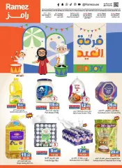 Page 1 in Eid offers at Ramez Markets UAE