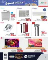 Page 14 in Shopping Festival Offers at lulu Saudi Arabia