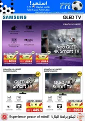 Page 43 in Digital deals at Emax Sultanate of Oman