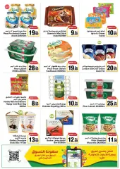 Page 18 in Summer Deals at Emirates Cooperative Society UAE