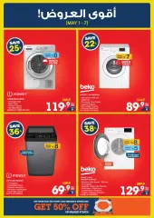 Page 5 in Unbeatable Deals at Xcite Kuwait